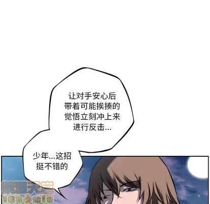 少年的新星 少年的新星 | 第36章 第15页