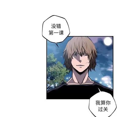 少年的新星 少年的新星 | 第36章 第18页