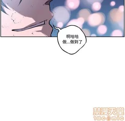 少年的新星 少年的新星 | 第36章 第20页