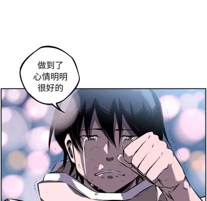 少年的新星 少年的新星 | 第36章 第21页