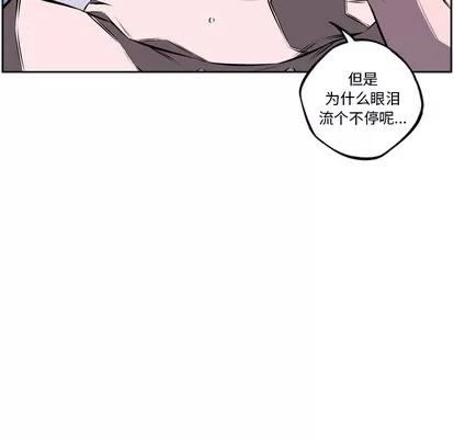 少年的新星 少年的新星 | 第36章 第22页