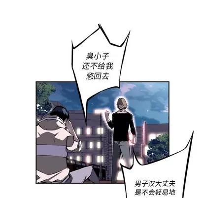 少年的新星 少年的新星 | 第36章 第24页