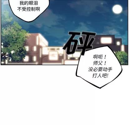 少年的新星 少年的新星 | 第36章 第26页