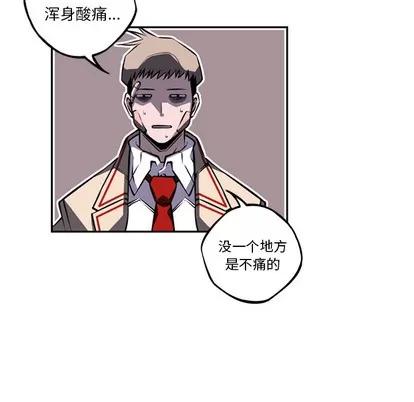 少年的新星 少年的新星 | 第36章 第33页