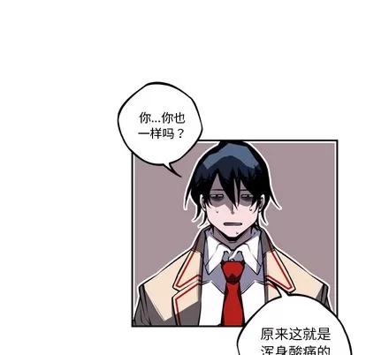 少年的新星 少年的新星 | 第36章 第34页