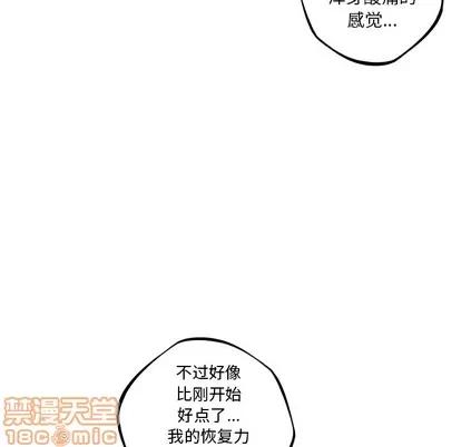 少年的新星 少年的新星 | 第36章 第35页