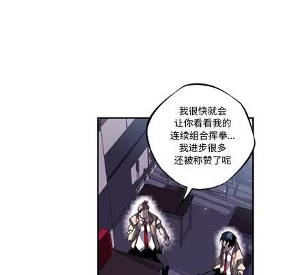 少年的新星 少年的新星 | 第36章 第37页