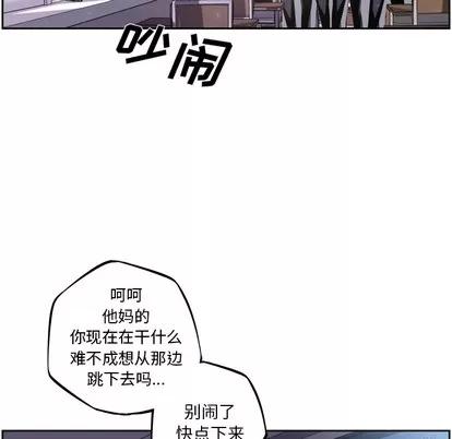 少年的新星 少年的新星 | 第36章 第53页