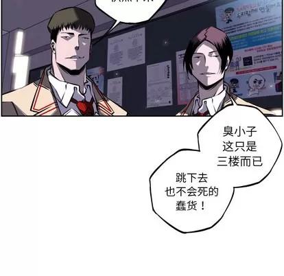 少年的新星 少年的新星 | 第36章 第54页