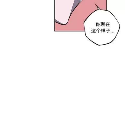少年的新星 少年的新星 | 第36章 第61页