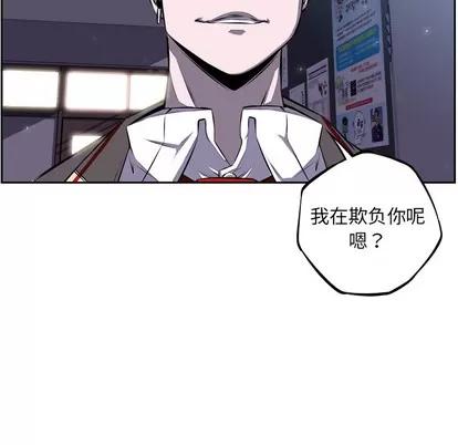 少年的新星 少年的新星 | 第36章 第63页