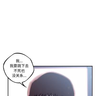 少年的新星 少年的新星 | 第36章 第66页