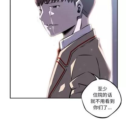 少年的新星 少年的新星 | 第36章 第67页