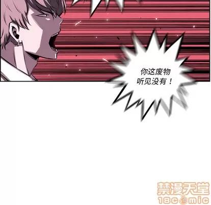 少年的新星 少年的新星 | 第36章 第75页