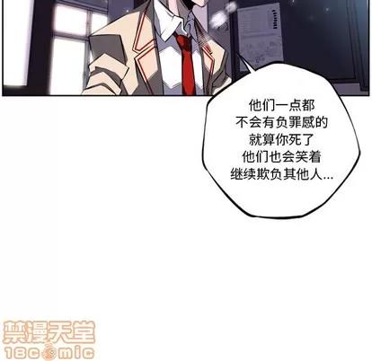 少年的新星 少年的新星 | 第36章 第90页