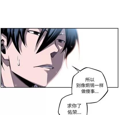 少年的新星 少年的新星 | 第36章 第91页