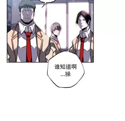 少年的新星 少年的新星 | 第36章 第93页