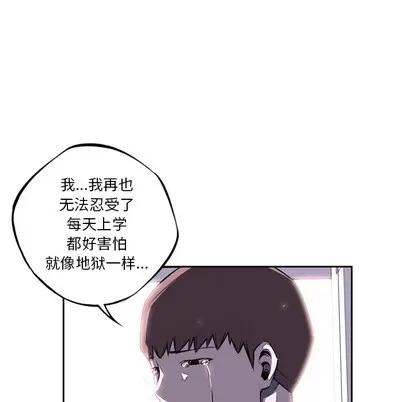 少年的新星 少年的新星 | 第36章 第96页