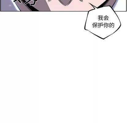 少年的新星 少年的新星 | 第36章 第99页