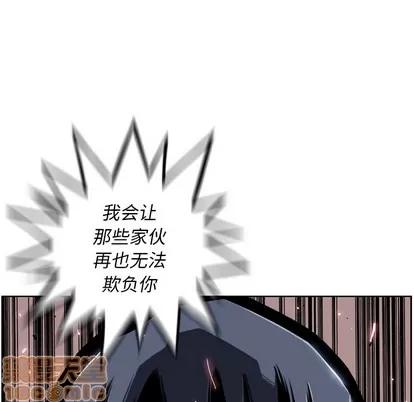 少年的新星 少年的新星 | 第36章 第100页