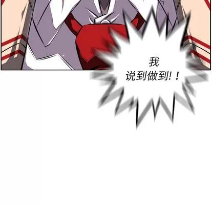 少年的新星 少年的新星 | 第36章 第102页