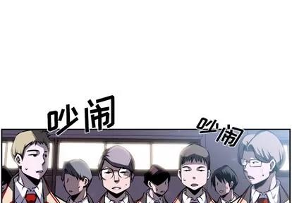 少年的新星 少年的新星 | 第37章 第3页