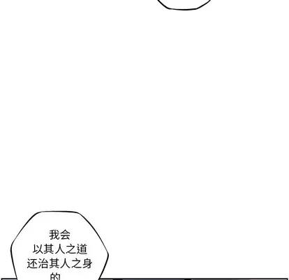 少年的新星 少年的新星 | 第37章 第18页