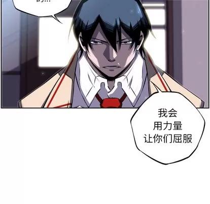 少年的新星 少年的新星 | 第37章 第19页