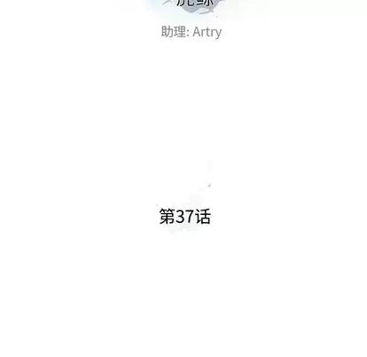 少年的新星 少年的新星 | 第37章 第21页
