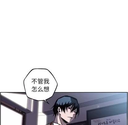 少年的新星 少年的新星 | 第37章 第22页