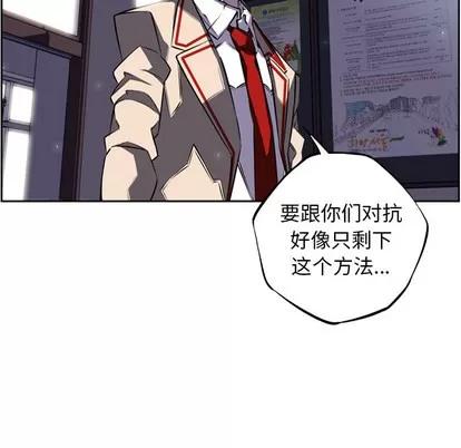 少年的新星 少年的新星 | 第37章 第23页