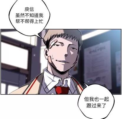 少年的新星 少年的新星 | 第37章 第29页