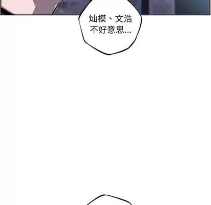 少年的新星 少年的新星 | 第37章 第31页