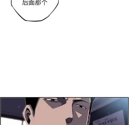 少年的新星 少年的新星 | 第37章 第33页