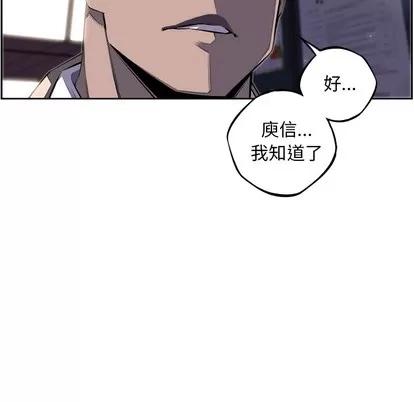 少年的新星 少年的新星 | 第37章 第34页