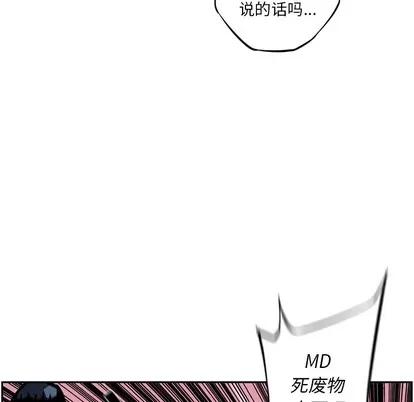 少年的新星 少年的新星 | 第37章 第36页
