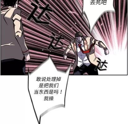 少年的新星 少年的新星 | 第37章 第37页