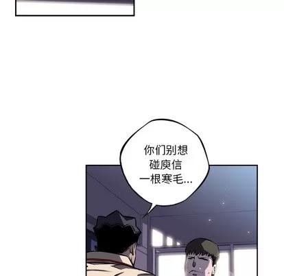 少年的新星 少年的新星 | 第37章 第42页