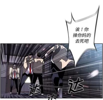 少年的新星 少年的新星 | 第37章 第44页