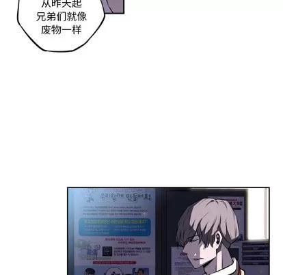 少年的新星 少年的新星 | 第37章 第61页