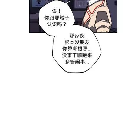 少年的新星 少年的新星 | 第37章 第62页