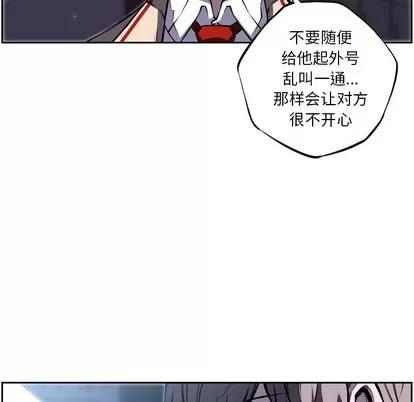 少年的新星 少年的新星 | 第37章 第64页