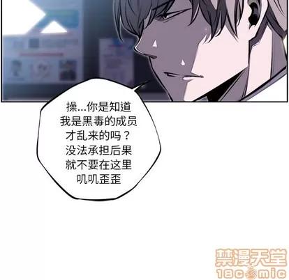 少年的新星 少年的新星 | 第37章 第65页