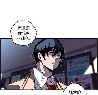 少年的新星 少年的新星 | 第37章 第69页