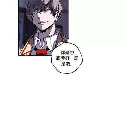少年的新星 少年的新星 | 第37章 第71页
