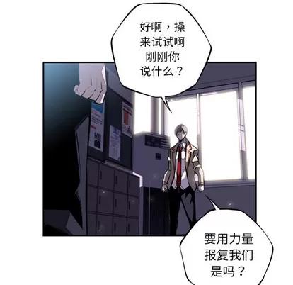 少年的新星 少年的新星 | 第37章 第72页