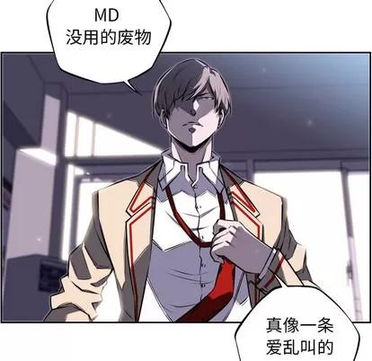 少年的新星 少年的新星 | 第37章 第74页