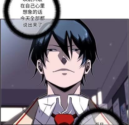 少年的新星 少年的新星 | 第37章 第76页