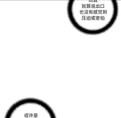 少年的新星 少年的新星 | 第37章 第77页