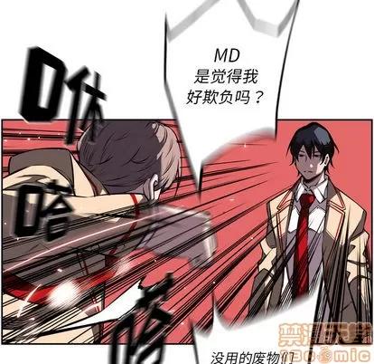 少年的新星 少年的新星 | 第37章 第80页